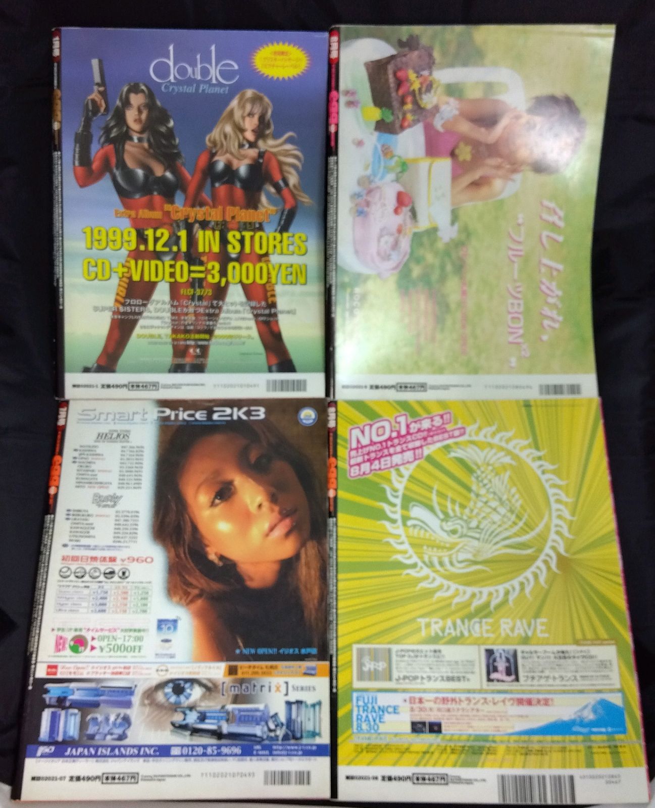 希少】 egg エッグ 雑誌 複数号セット 平成ギャル 2000年代