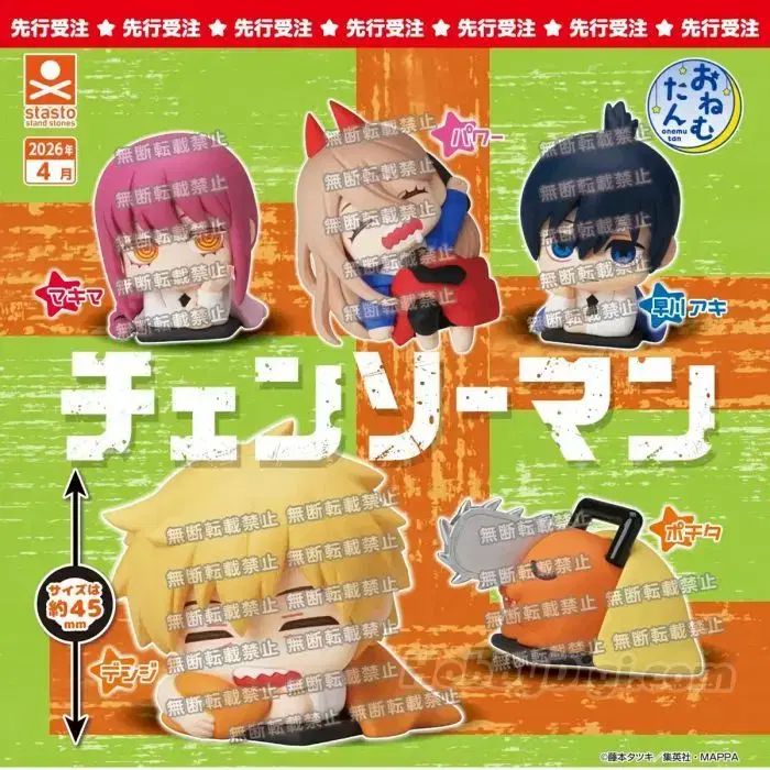 未開封) チェンソーマン おねむたん 5種 フルセット カプセルトイ ガチャ 4,822円