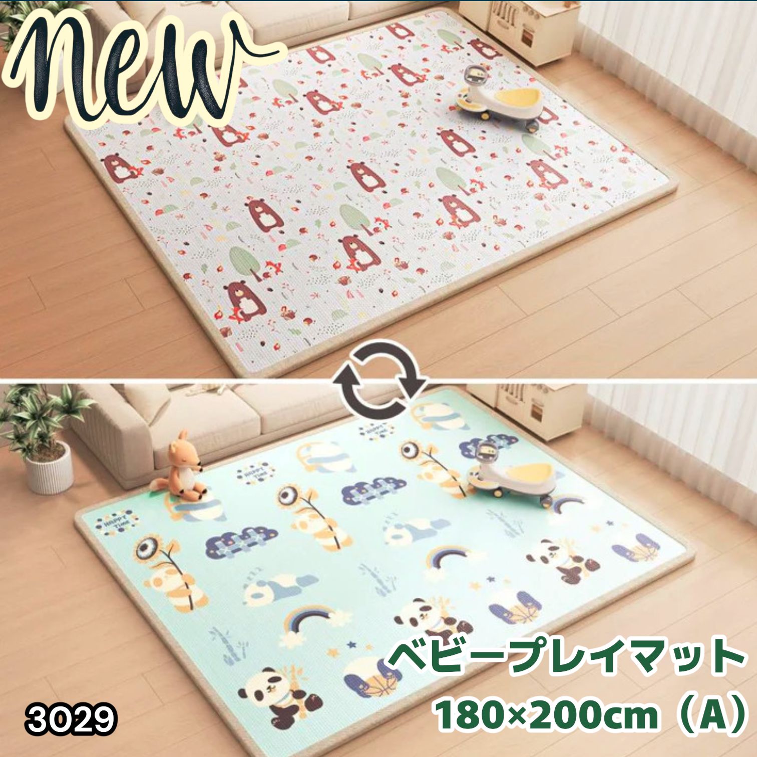 #3029 ベビーマット プレイマット 180×200cm 熊 カラーA ベビー 赤ちゃん シームレス ロール ペット フロアマット 防水 床 極厚 防音 子供部屋 保育園 幼稚園 ※一部地域離島別途配送料有