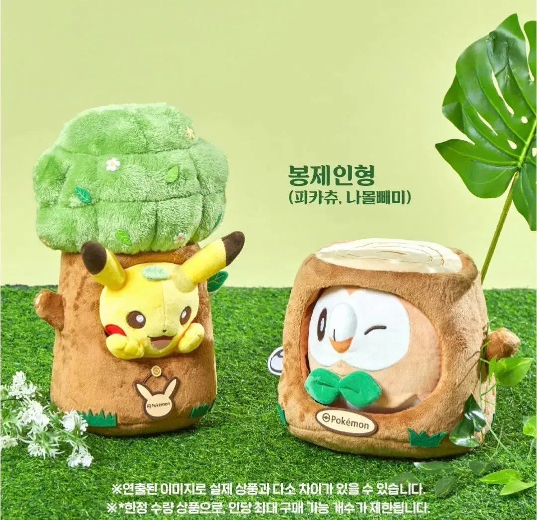 (未開封 まとめ売り) ポケットモンスター シークレットフォレスト アーバンフォレスト コグモ + ピカチュウ