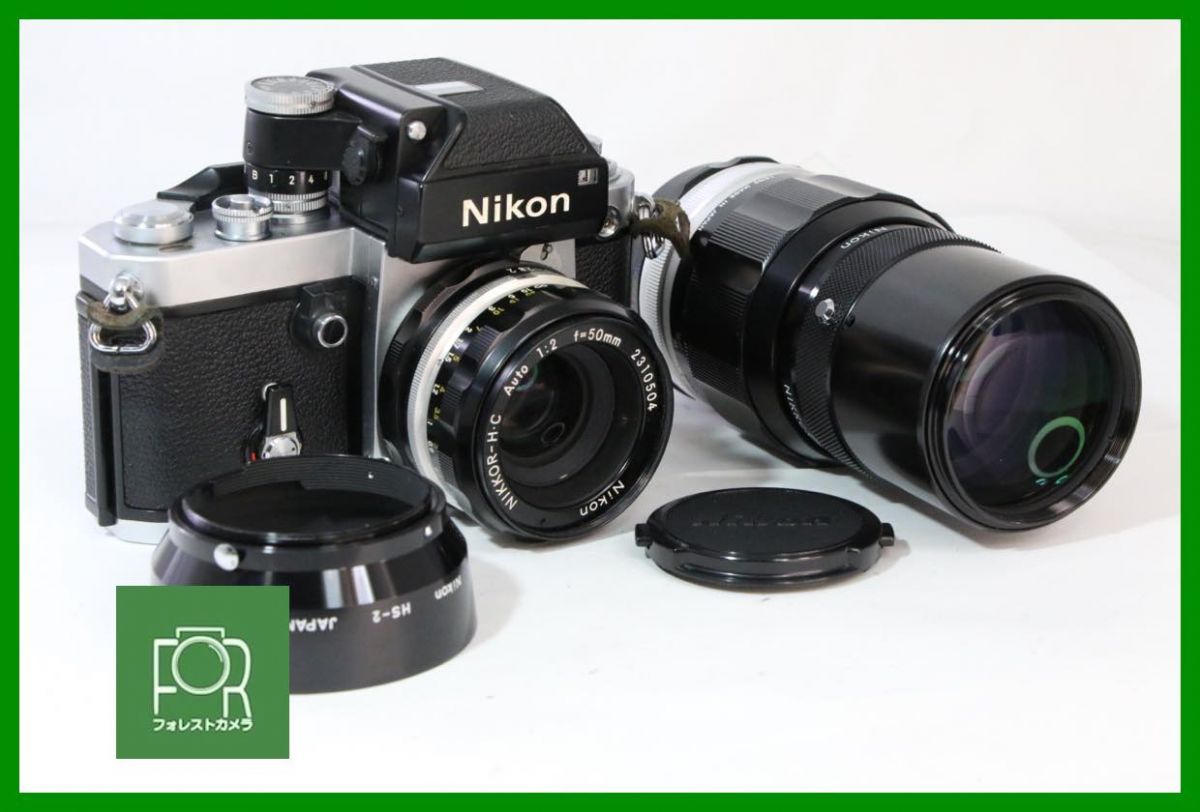 【動作保証・点検済】良品■NikonF2 ﾌｫﾄﾐｯｸ /NIKKOR-H C Auto 50mm F2 /NIKKOR-Q C Auto 200mm F4■シャッター全速露出計完動■12652
