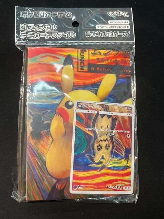 未開封] ムンク ミミッキュ オフィシャルミニカードファイル 叫び
