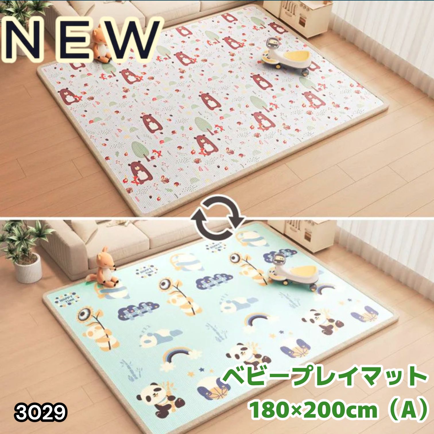 #3029 ベビーマット プレイマット 180×200cm 熊 カラーA ベビー 赤ちゃん シームレス ロール ペット フロアマット 防水 床 極厚 防音 子供部屋 保育園 幼稚園 ※一部地域離島別途配送料有