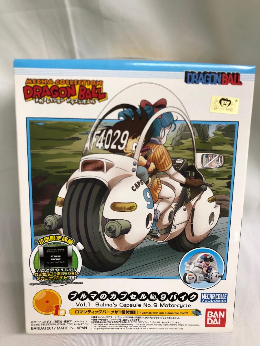 【未開封】メカコレクション ドラゴンボール 1巻 ブルマのカプセルNO.9バイク