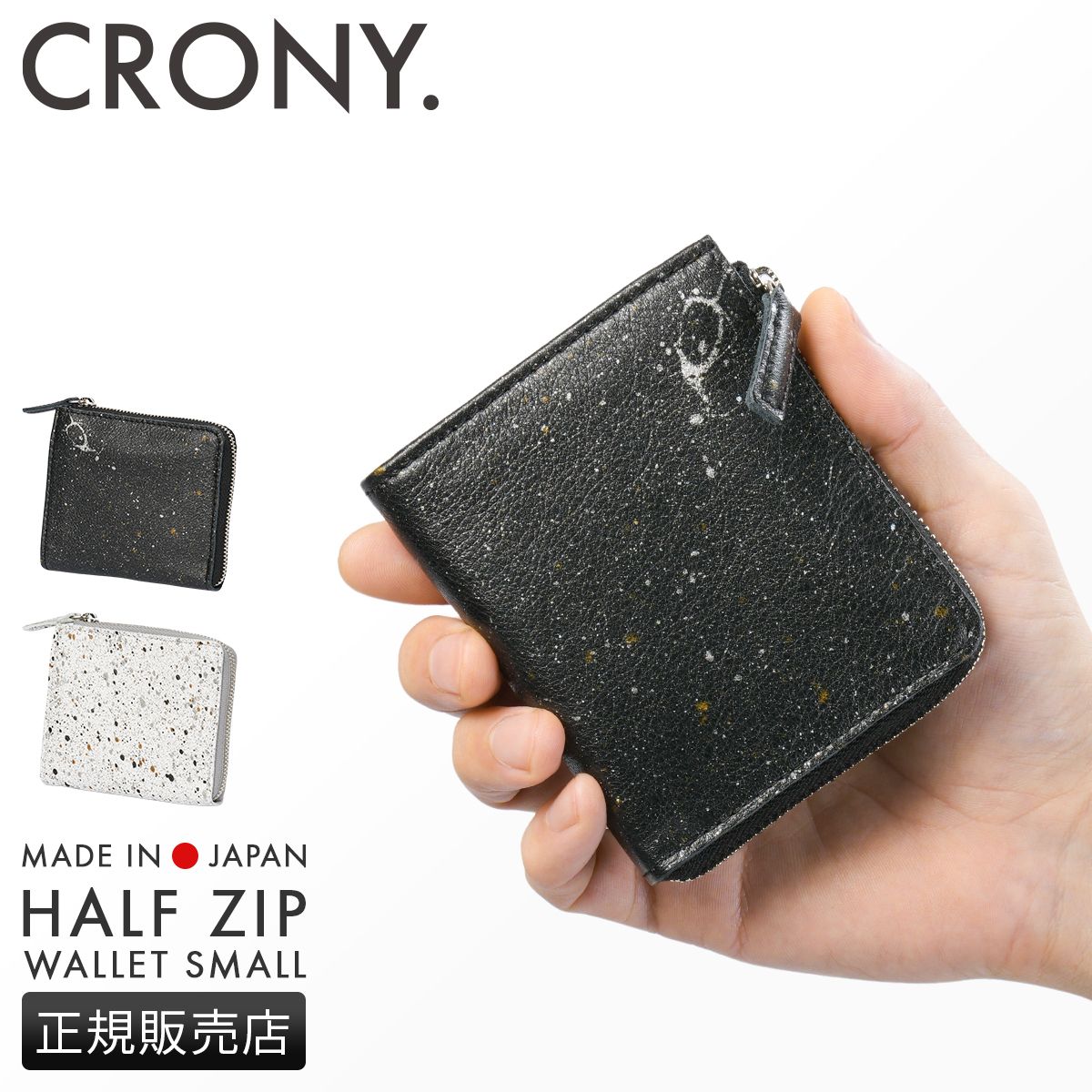 【メーカー正規品】クルニー ミニ財布 二つ折り財布 メンズ レディース ブランド レザー 本革 日本製 薄型 薄い財布 L字ファスナー コンパクトウォレット 御影石 ミカゲ CRONY. MIKAGE HALF ZIP WALLET SMALL