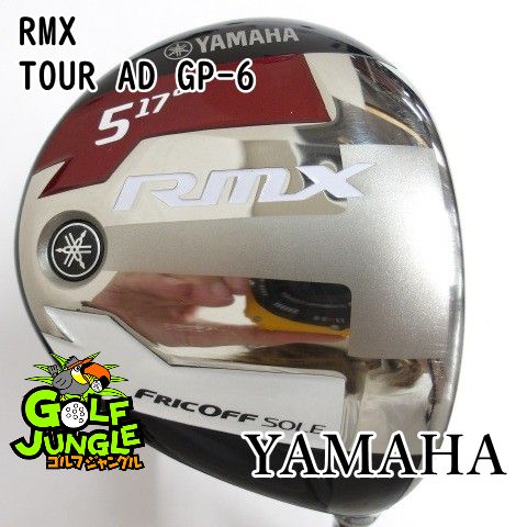 【中古】フェアウェイウッド ヤマハ RMX TOUR AD GP-6 S 17 フェアウェイウッド カーボンシャフト おすすめ メンズ 右 [2383]