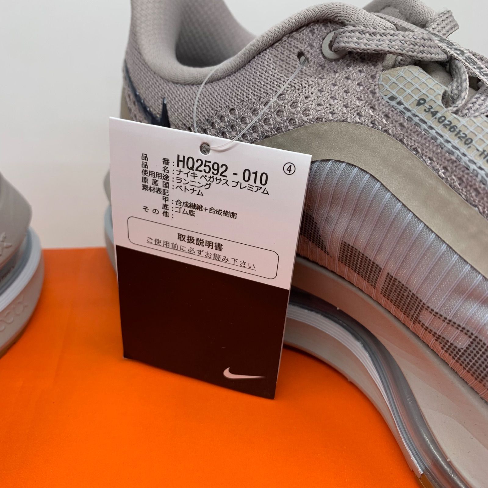 ナイキ NIKE ペガサス プレミアム ナイキ NIKE ペガサス プレミアム