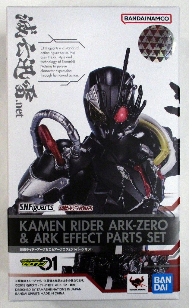 BANDAI SPIRITS S.H.Figuarts/仮面ライダーゼロワン【仮面ライダーアークゼロ&アークエフェクトパーツセット/KAMEN RIDER ARK-ZERO & ARK EFFECT PARTS SET】
