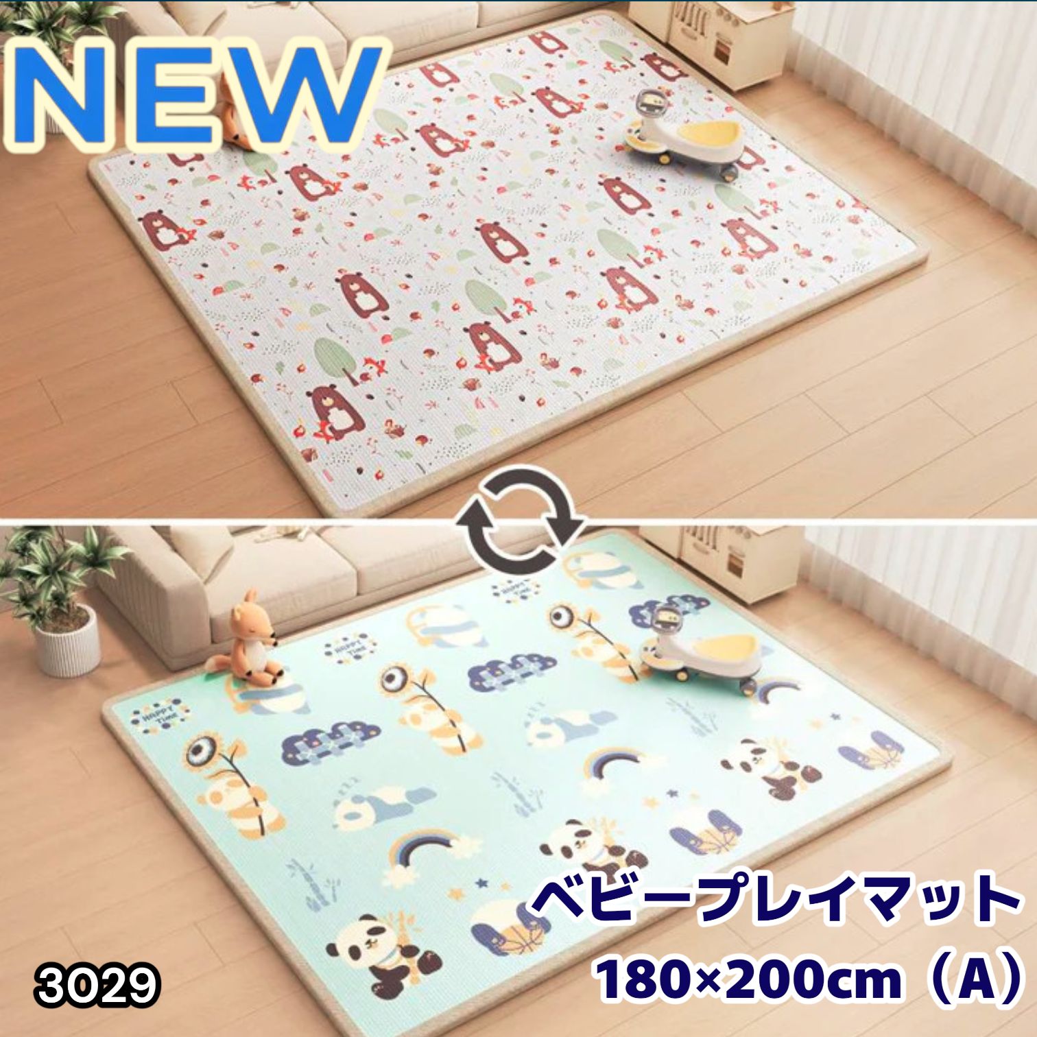 3029 ベビーマット プレイマット 180×200cm 熊 カラーA ベビー 