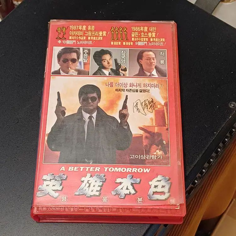 ヒーローの本当の性格 1 サイド ビデオテープ VHS
