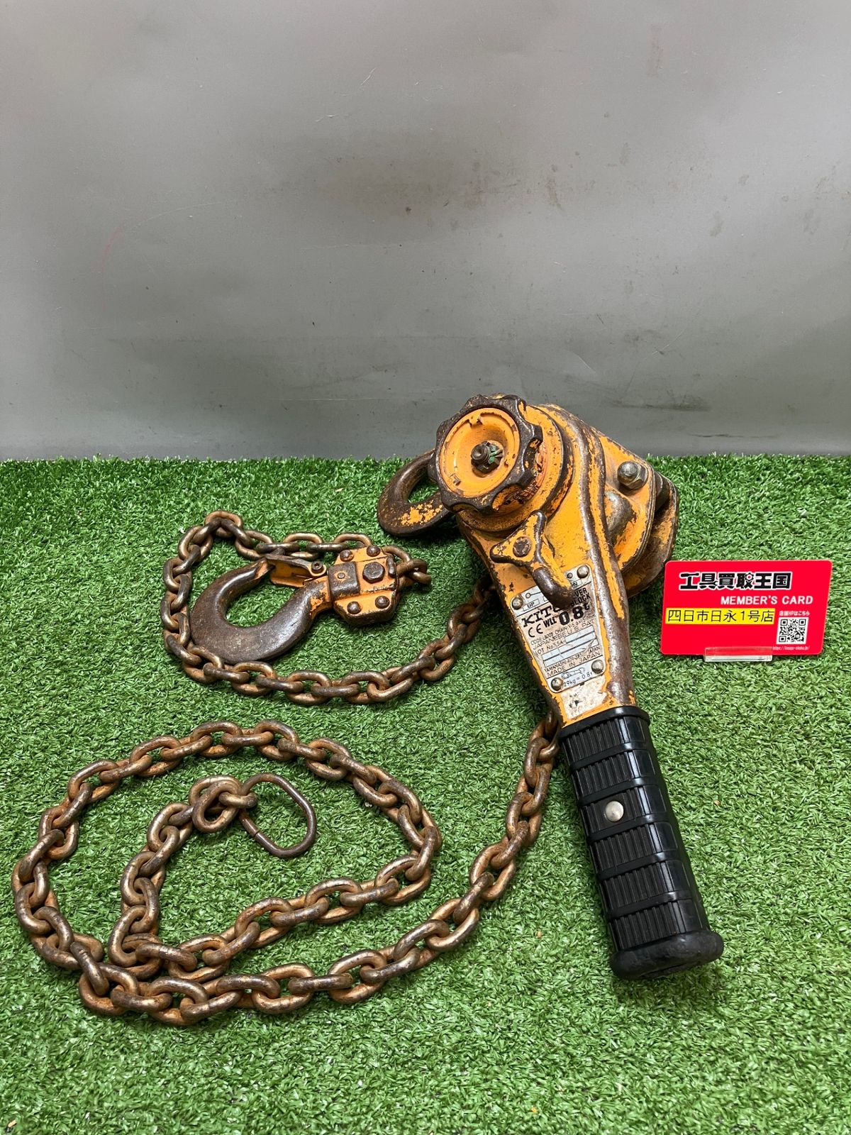 【中古品】【0936】KITO(キトー) 0.8tレバーブロックL5型 LB008　ITE0ZNK7HAEO