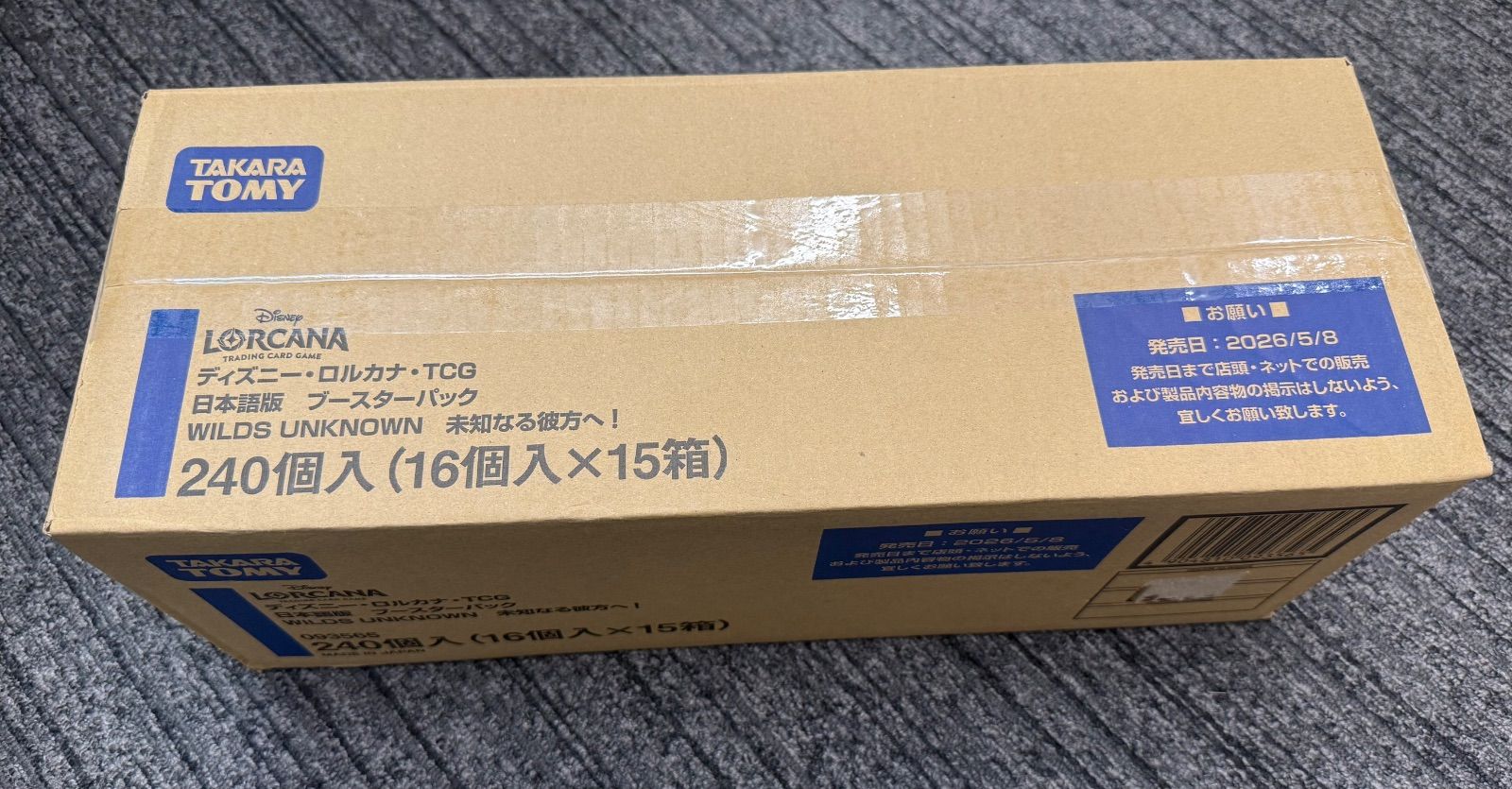 ディズニー　ロルカナ　未知なる彼方へ！　1カートン　未開封