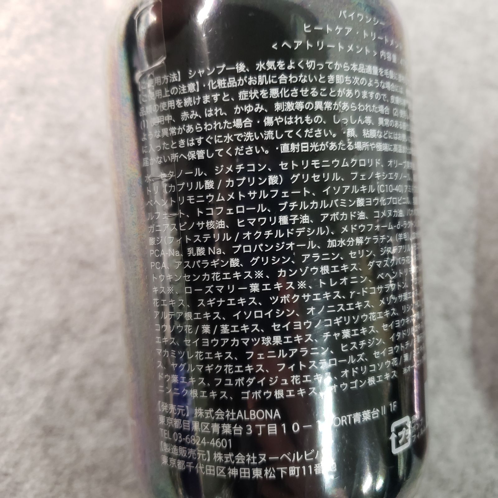 新品未開封】バイワンシー by one sii シャンプー トリートメント