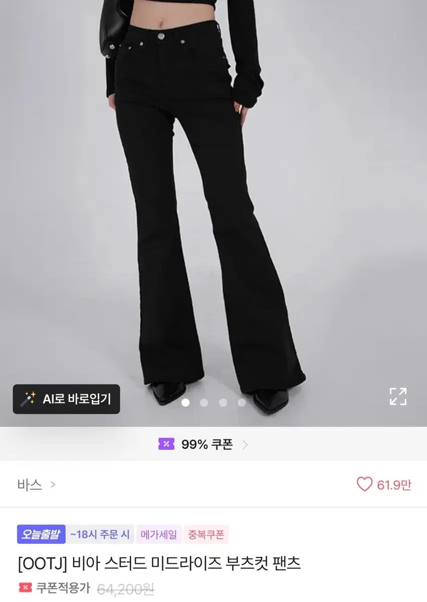 新品 OOTJ ビア ブラック ブーツカット パンツ