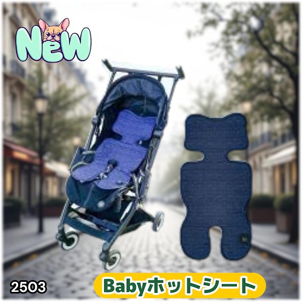 #2503 ベビーカー シート ヒーター ネイビー 冬 秋冬 防寒 グッズ 暖かい 防寒ケープ 赤ちゃん 寒さ対策 冬用 丸洗いOK 安全 ※一部地域離島別途配送料有