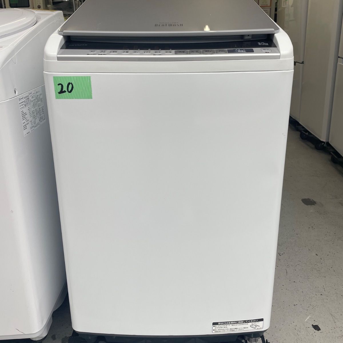大阪限定】HITACHI 洗濯乾燥機 9kg BW-DV90E 2020年製 - メルカリ