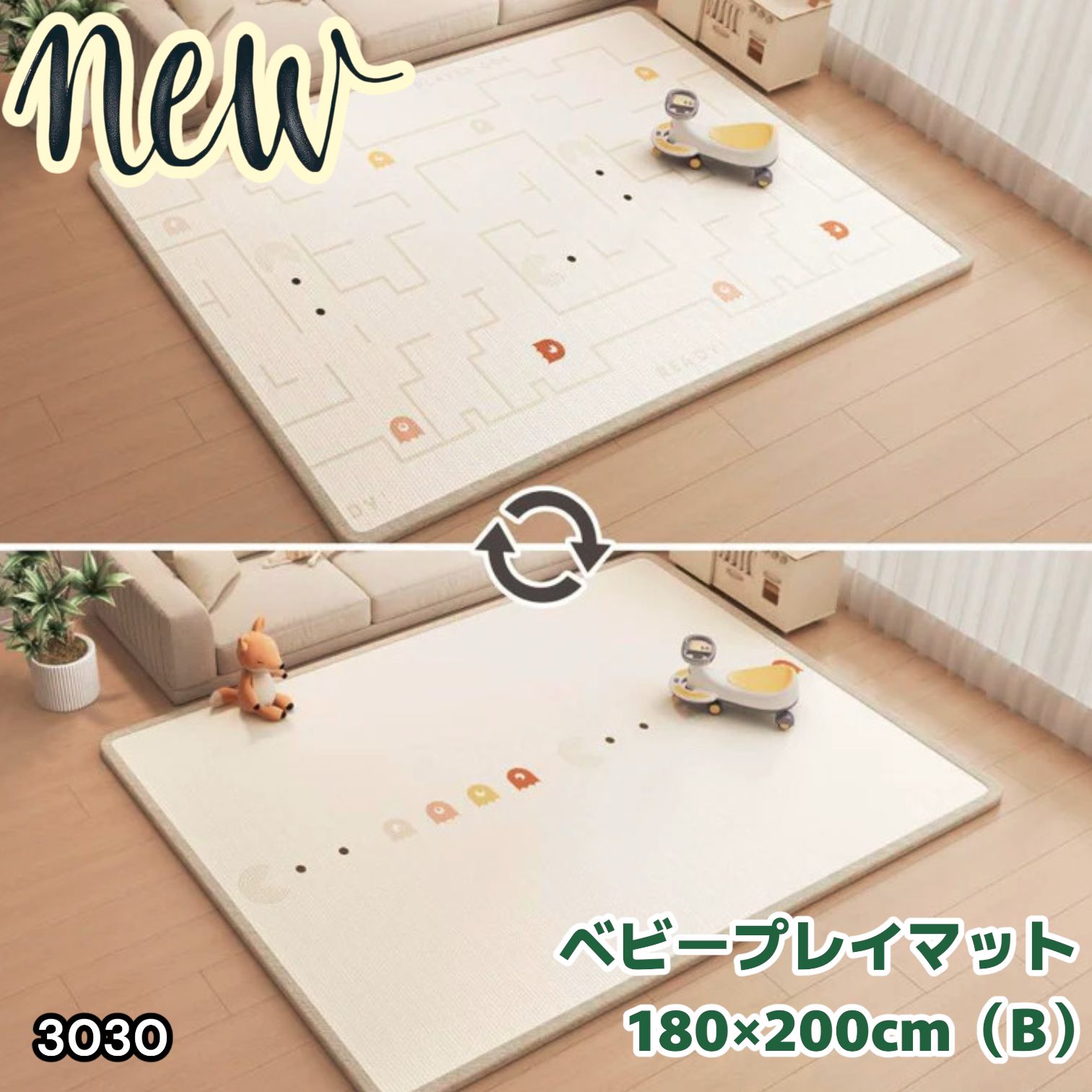 3030 ベビーマット プレイマット 180×200cm 豆 カラーB ベビー 