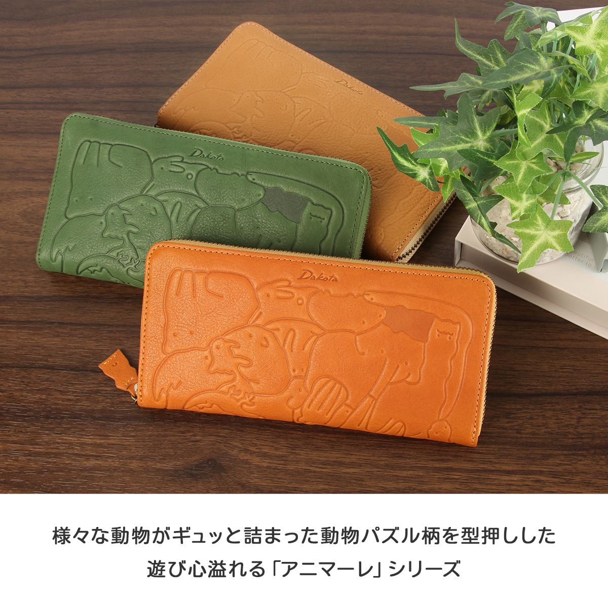 メーカー正規品】ダコタ 長財布 レディース ブランド レザー 本革 大 