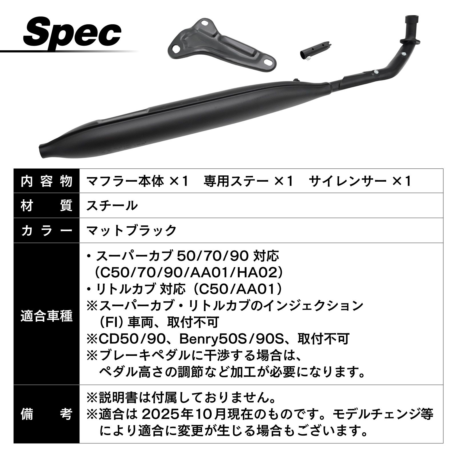 ホンダ スーパーカブ C50 C70 C90 リトルカブ モナカマフラー フル