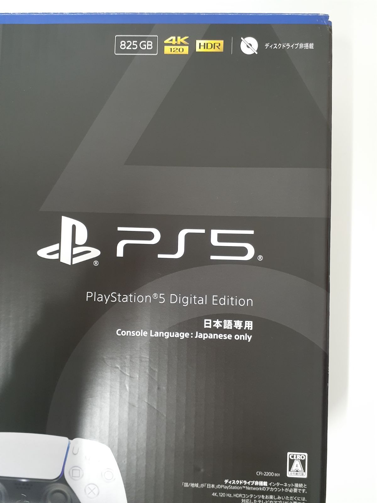 極美品！【2652N10】PS5 CFI-2200B01 デジタルエディション 日本語専用 