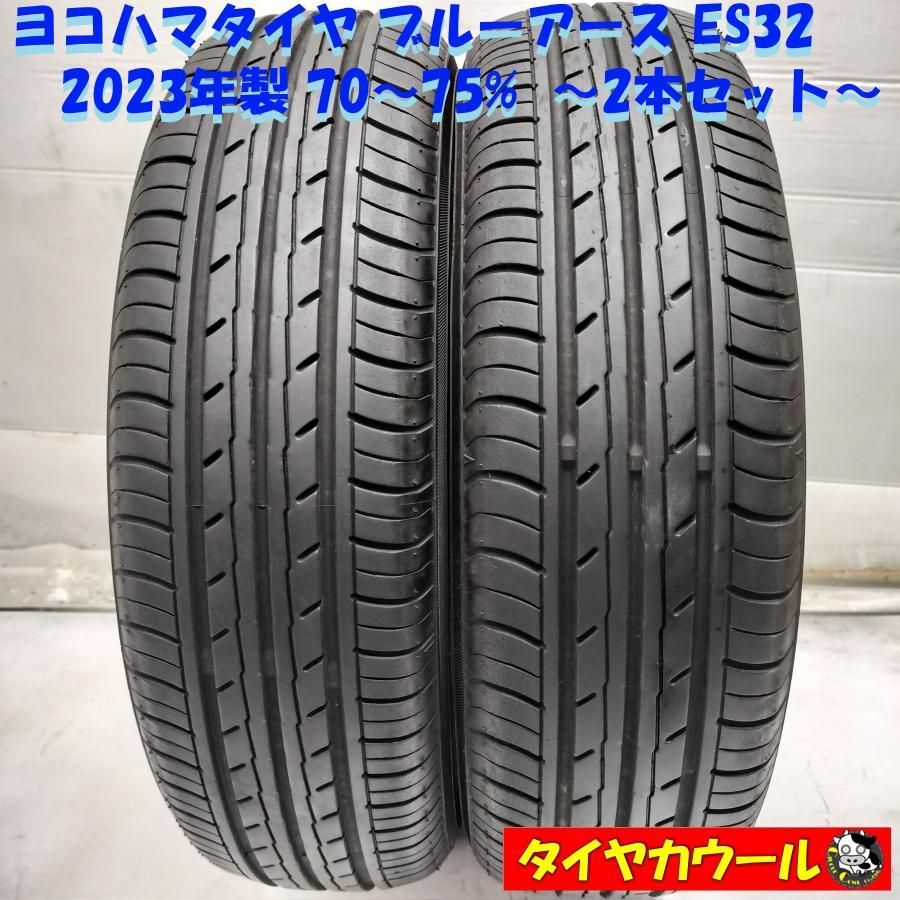 ◆本州・四国は送料無料◆ ＜ノーマル 2本＞ 155/65R14 ヨコハマタイヤ ブルーアース ES32 2023年製 70〜75% 中古