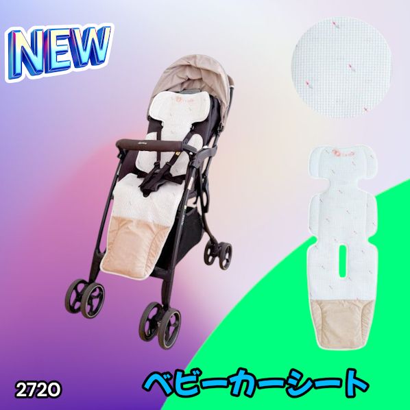 #2720 ベビーカー用 チャイルドシート用 シート チューリップ 冷却 ファン付き 扇風機 赤ちゃんの夏の暑さ対策 暑さ 熱中症 対策 3Dメッシュ 保冷剤ポケット ※一部地域離島別途配送料有