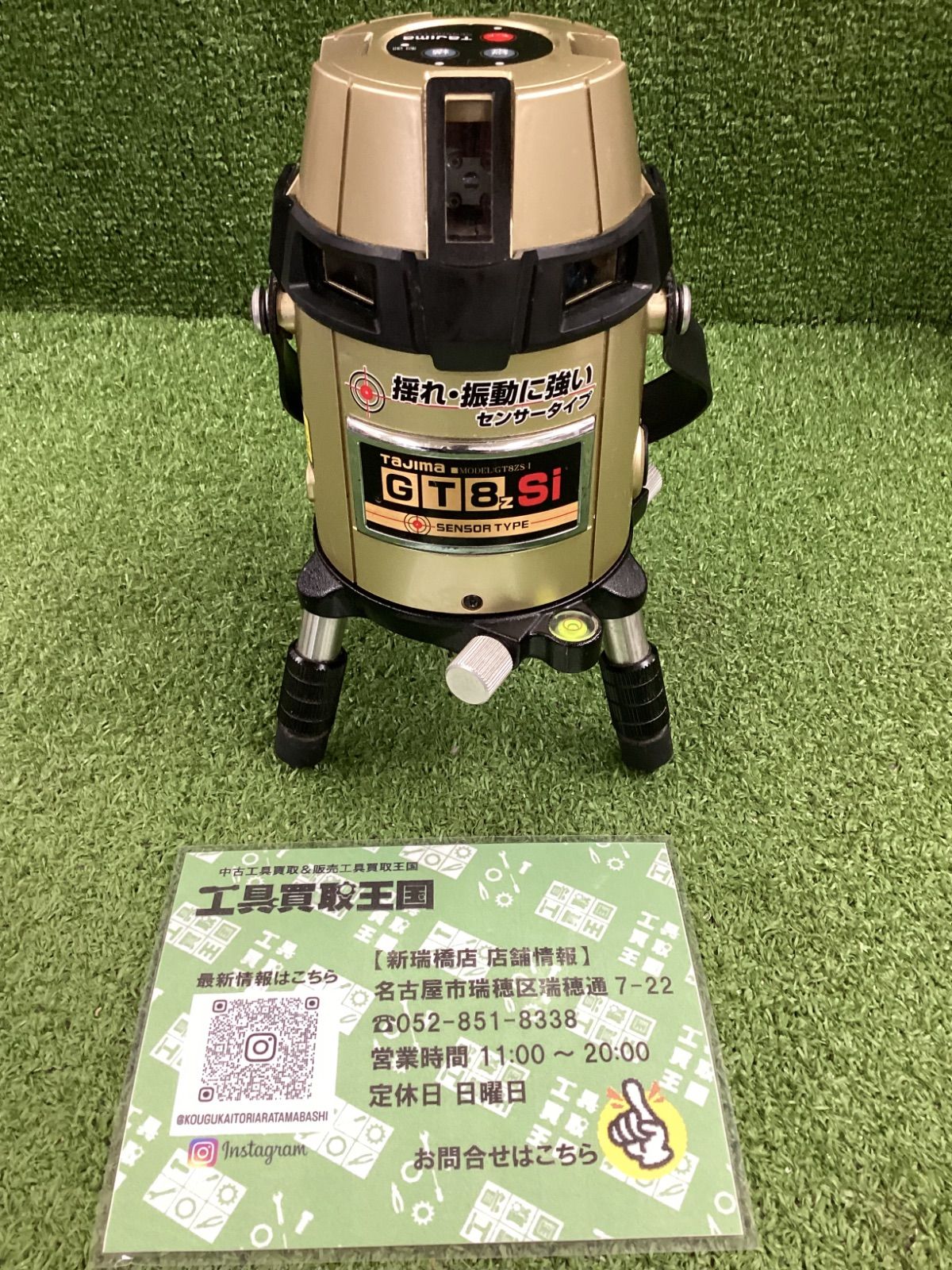 【中古B】Tajima(タジマ) 赤レーザー墨出し器 [矩十字・横全周] GT8ZS-I 21,000円