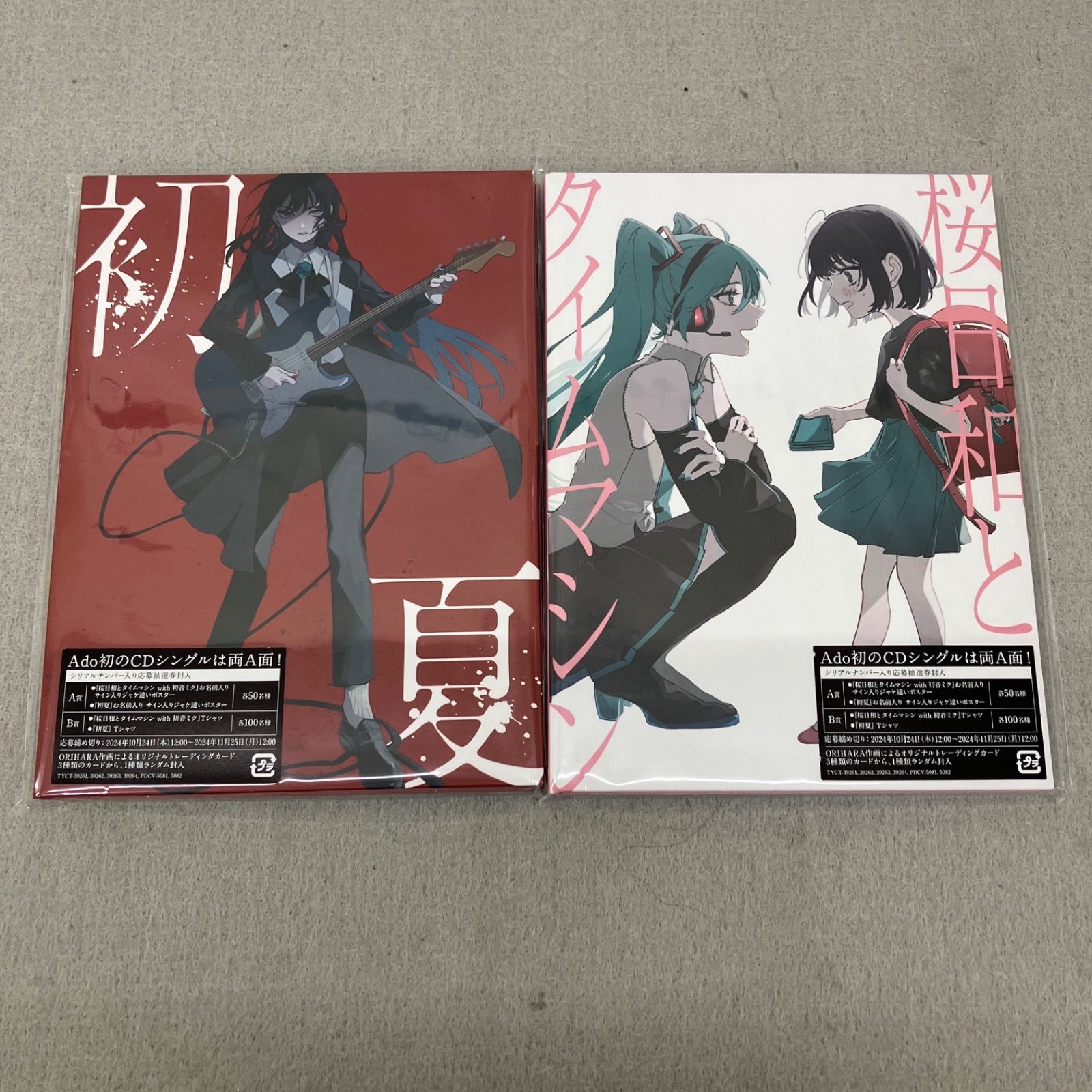 Ado 両A面シングル　初夏　桜日和とタイムマシン　　2本セット