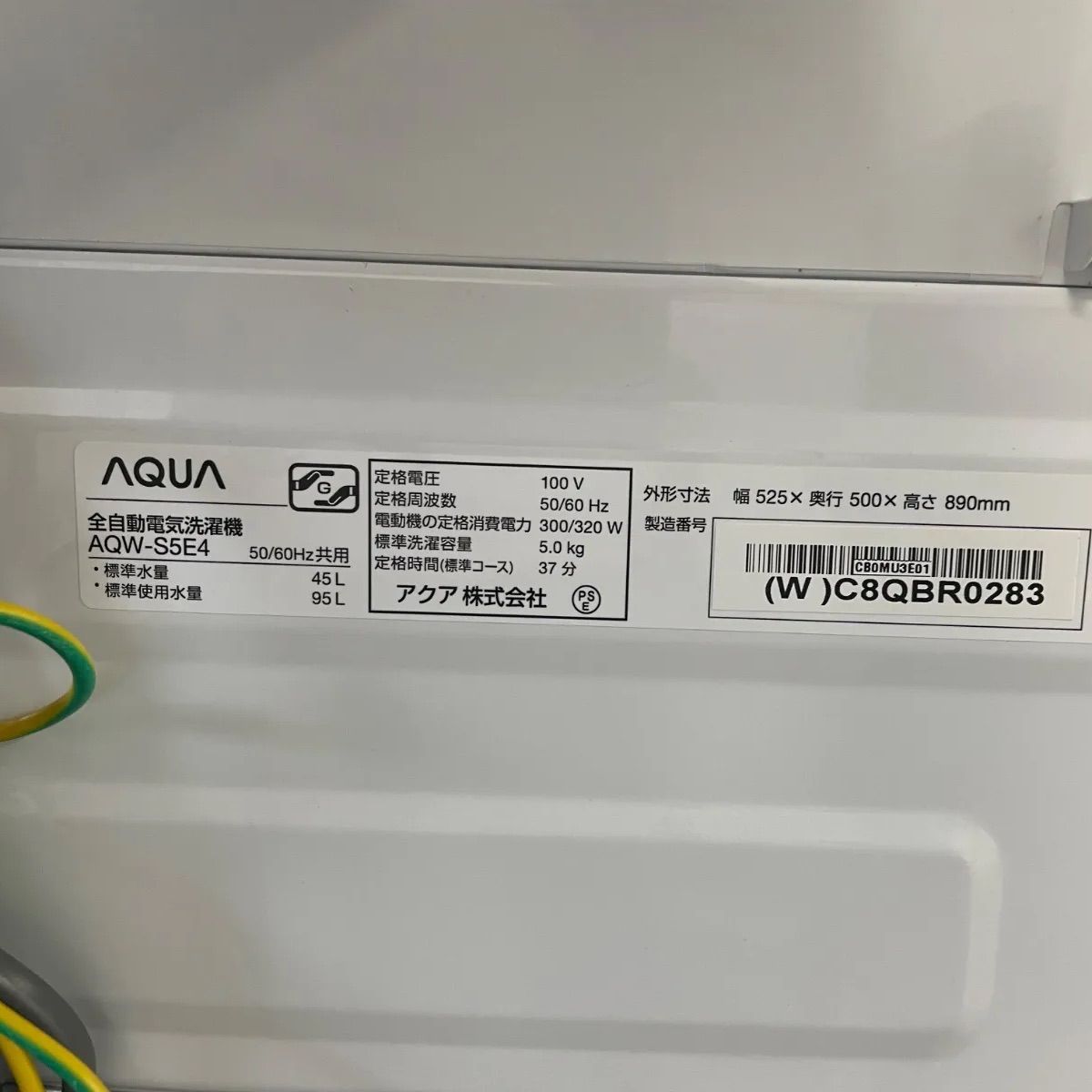 大阪限定🚚設置無料】 2024年製 AQUA 全自動洗濯機 AQW-S5P 5.0kg 美品