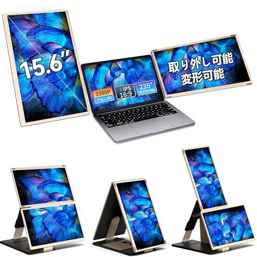 LivElect 15.6インチ デュアルモバイルモニター FHD 1080P トリプルディスプレイ ノートパソコン用モニター IPS液晶パネル 取り外し可能なスクリーン モバイル 2画面 スピーカー付き 11種類使い方 ノートパソコン プラ 55e48692