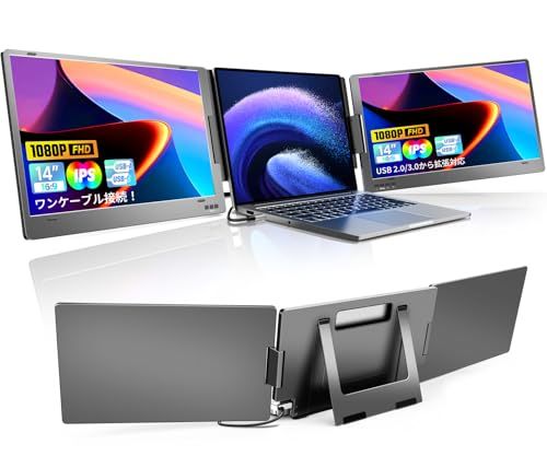 合金製 デュアルモニター 14インチ モバイルトリプルモニター Type-C ケーブル1本接続/USB2.0から拡張対応 11~16インチノートパソコン用 3画面 360°回転 折りたたみ式 デュアルディスプレイ FHD1080P IPSパネ fb357c0c