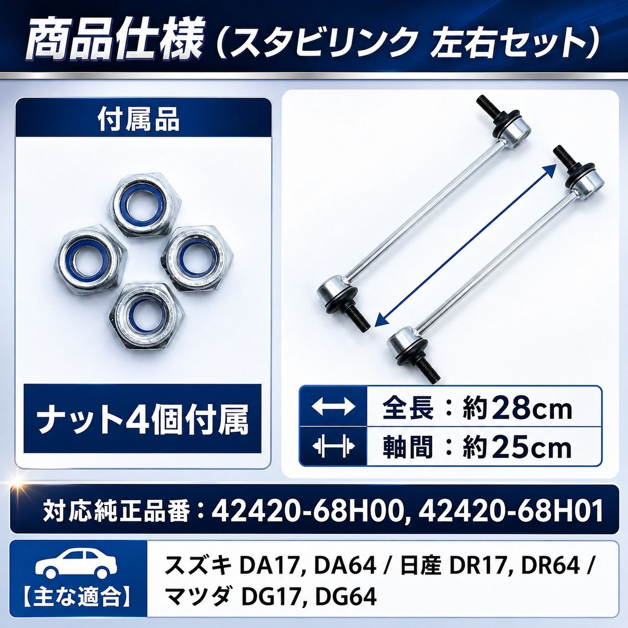 エブリイワゴン DA17W DA64W スタビライザーリンク 2本 - メルカリ