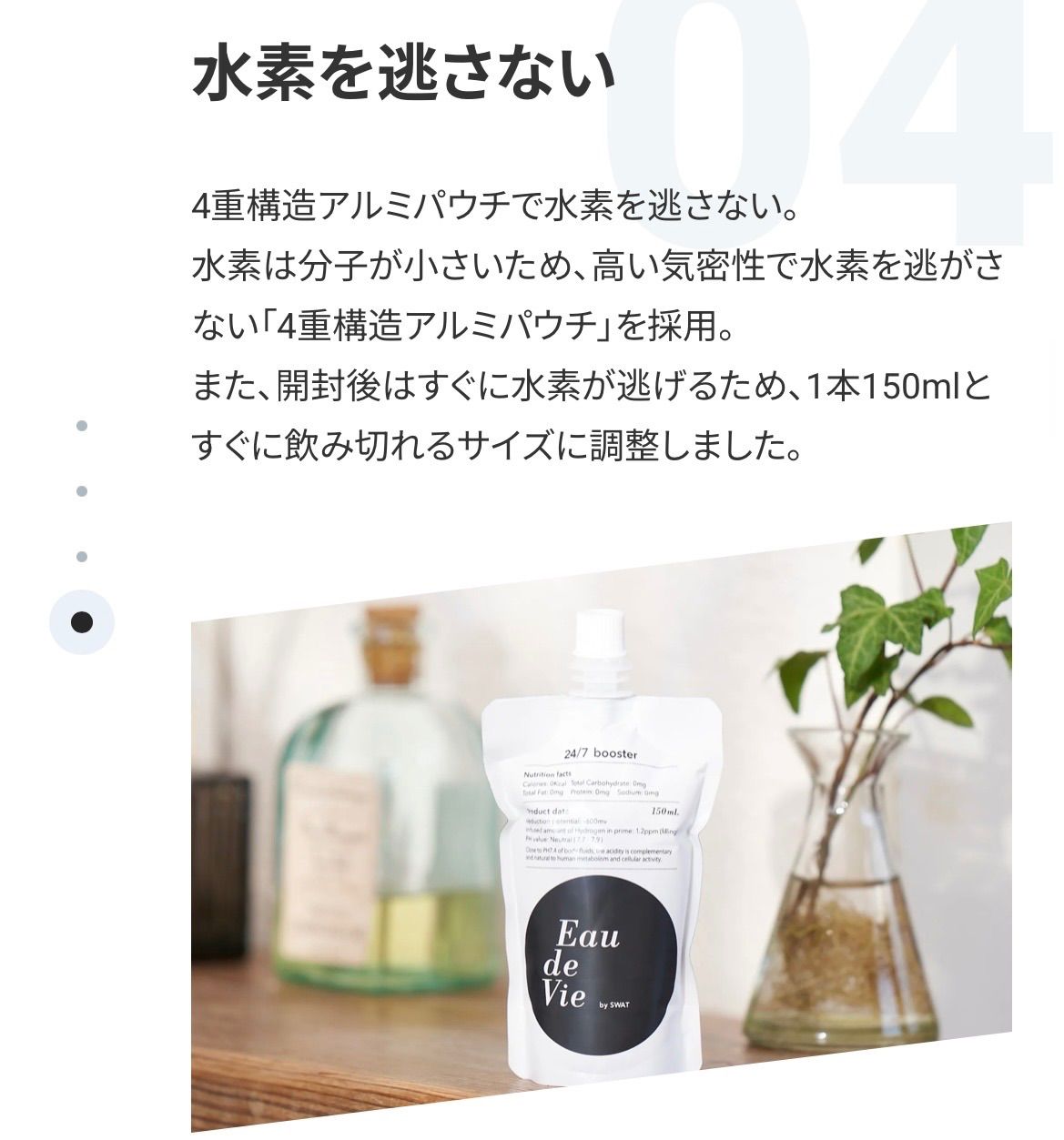 高水素濃度ウォーター Eau de Vie オードヴィー 150ml 60本 高水素濃度ウォーター Eau de Vie オードヴィー 150ml 60本