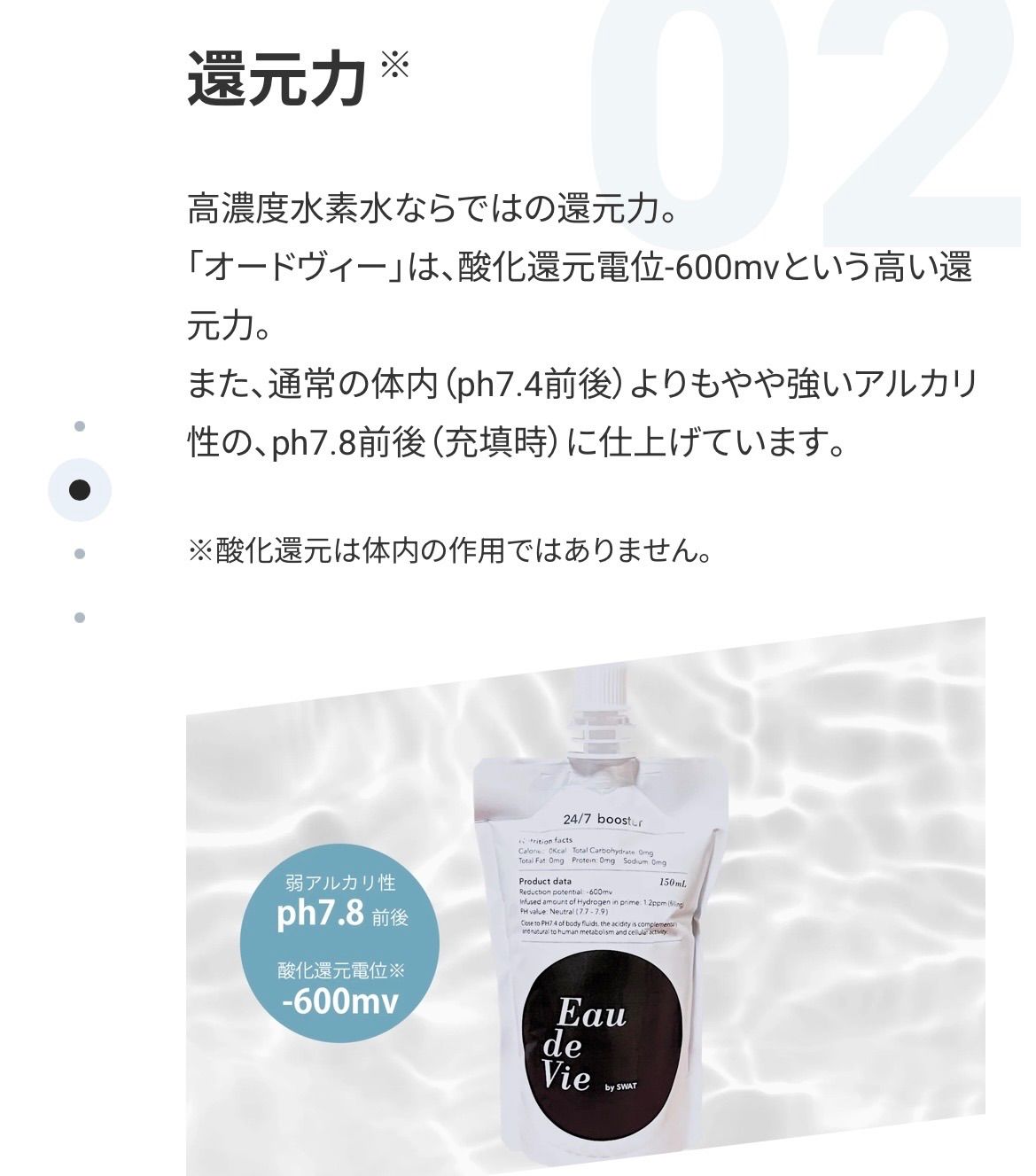 高水素濃度ウォーター Eau de Vie オードヴィー 150ml 60本