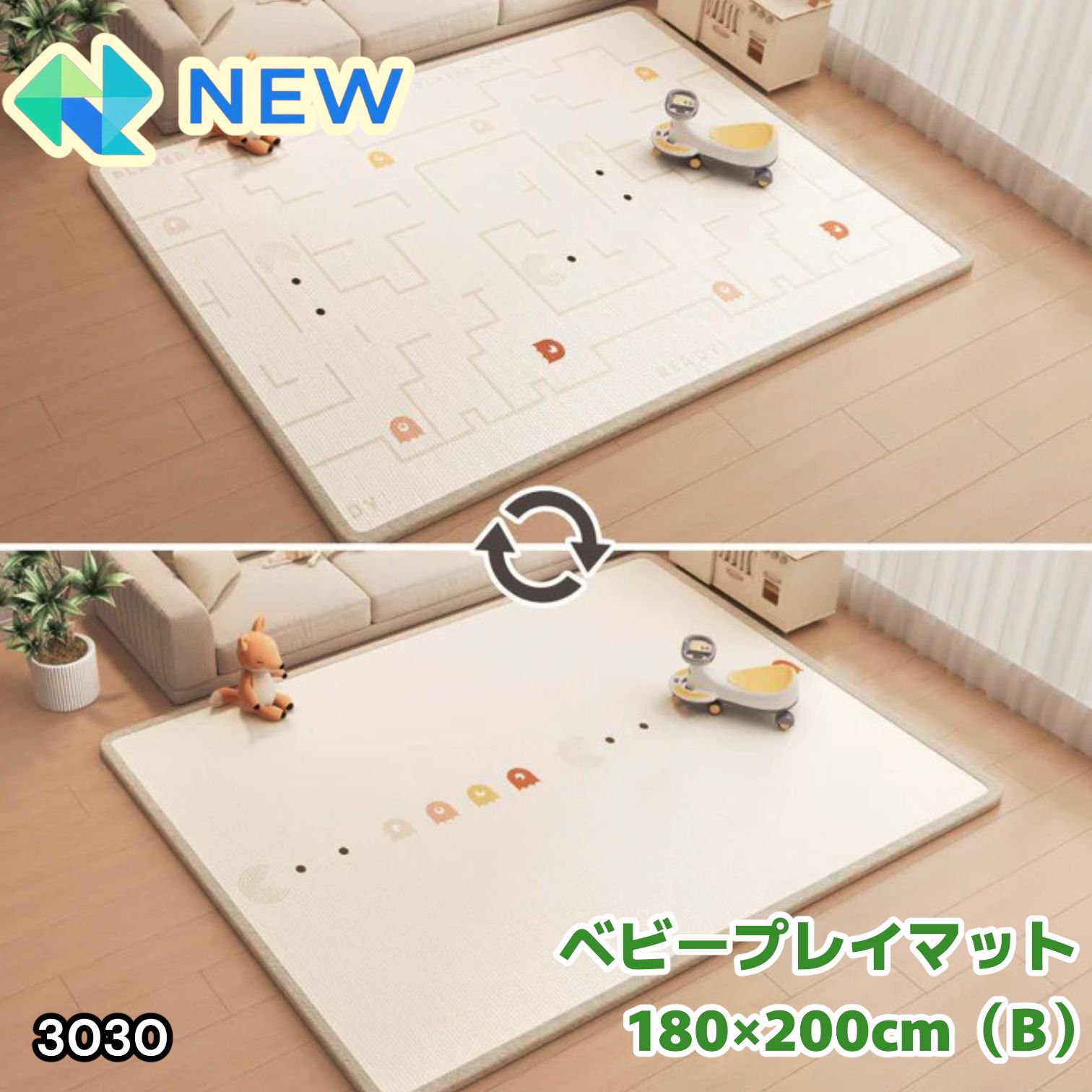 #3030 ベビーマット プレイマット 180×200cm 豆 カラーB ベビー 赤ちゃん シームレス ロール ペット フロアマット 防水 床 極厚 防音 子供部屋 保育園 幼稚園 ※一部地域離島別途配送料有