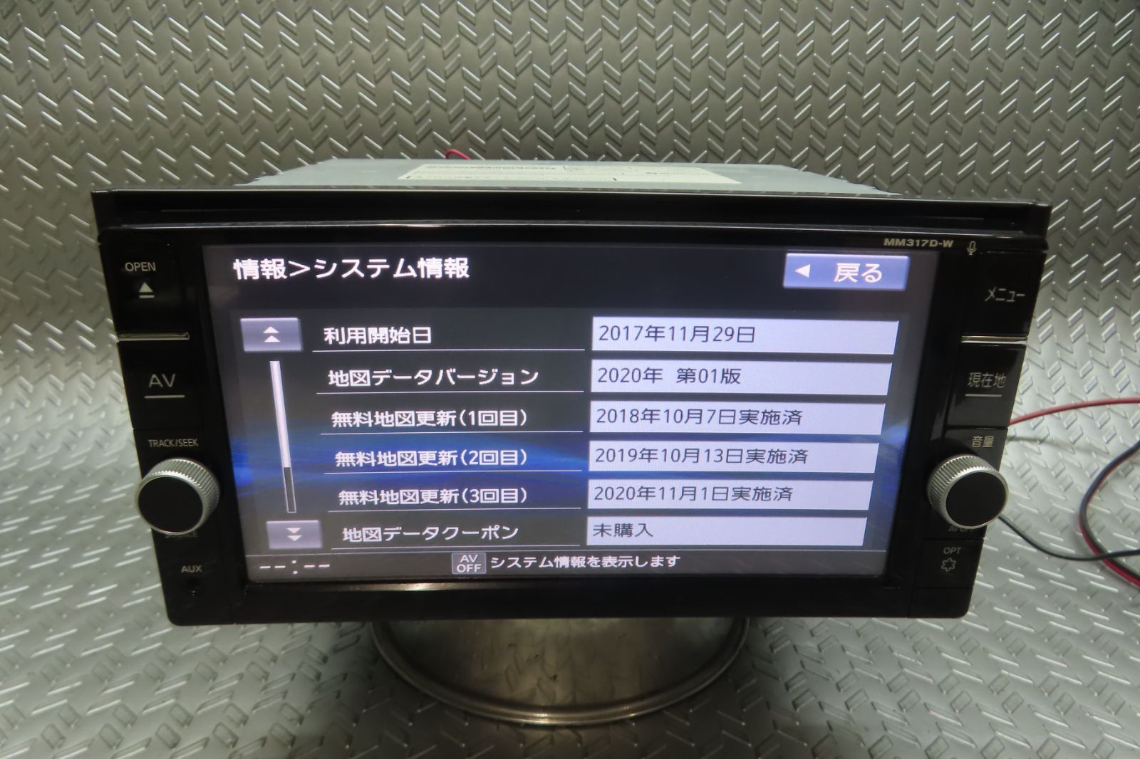 タッチパネル正常/2020年/完動品保証付★W7115/日産純正 メモリーナビ MM317D-W TV地デジフルセグ内蔵 Bluetooth内蔵 TV視聴OK