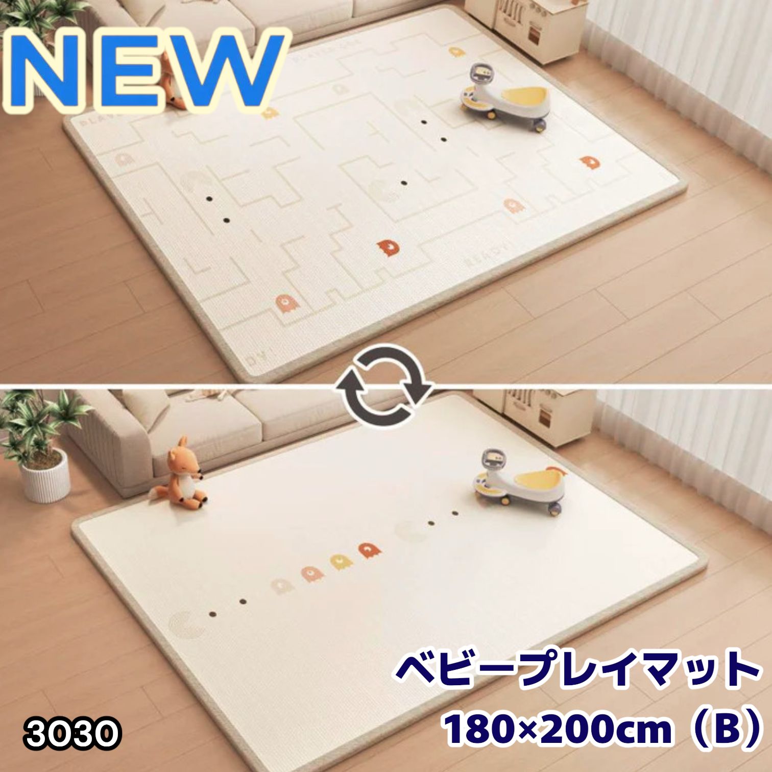 #3030 ベビーマット プレイマット 180×200cm 豆 カラーB ベビー 赤ちゃん シームレス ロール ペット フロアマット 防水 床 極厚 防音 子供部屋 保育園 幼稚園 ※一部地域離島別途配送料有