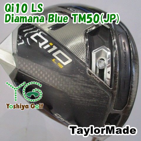 ドライバー テーラーメイド Qi10 LS/Diamana Blue TM50(JP)/S/9[147546]