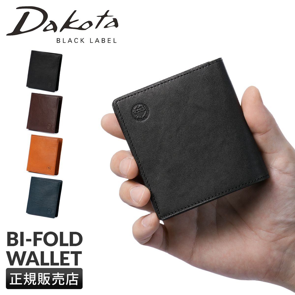 【メーカー正規品】ダコタ ブラックレーベル フリムジー 財布 二つ折り財布 メンズ ブランド レザー 本革 薄い Dakota BLACK LABEL 0620030