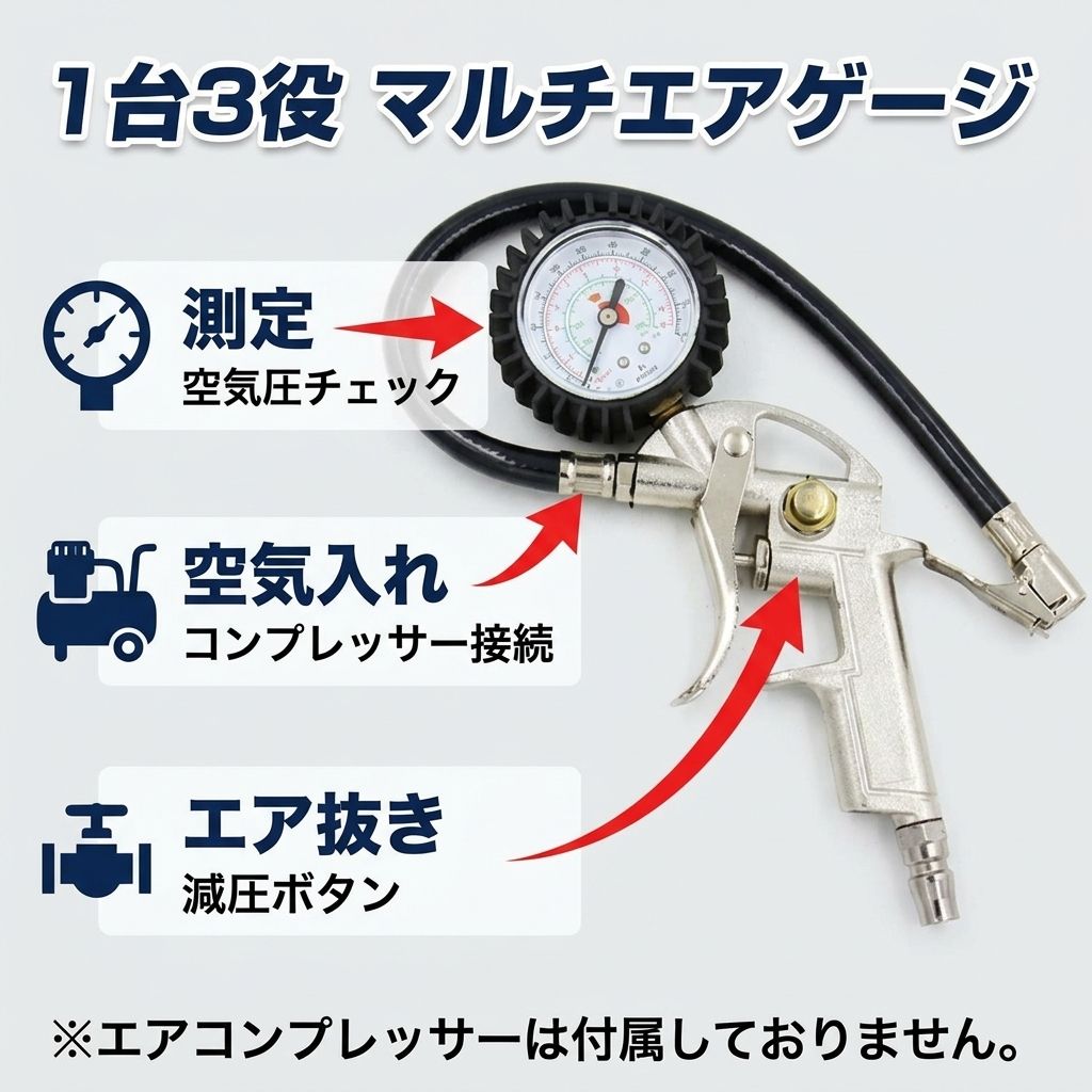空気品質測定器 エアチャック付 タイヤゲージ 空気圧測定 車 バイク メンテナンス用