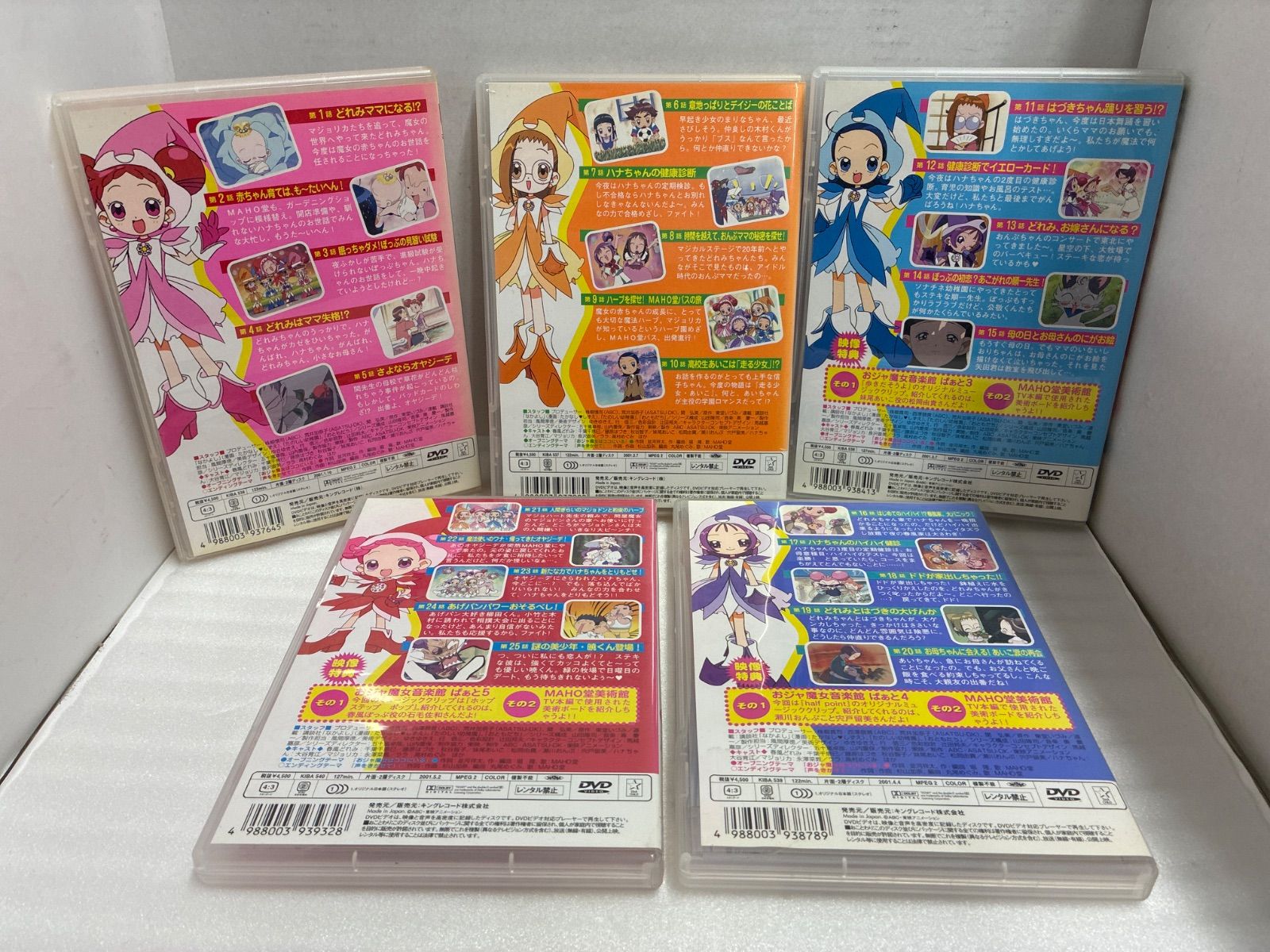 6月限定価格】DVD おジャ魔女どれみ# DVDコレクション 全10巻 - メルカリ