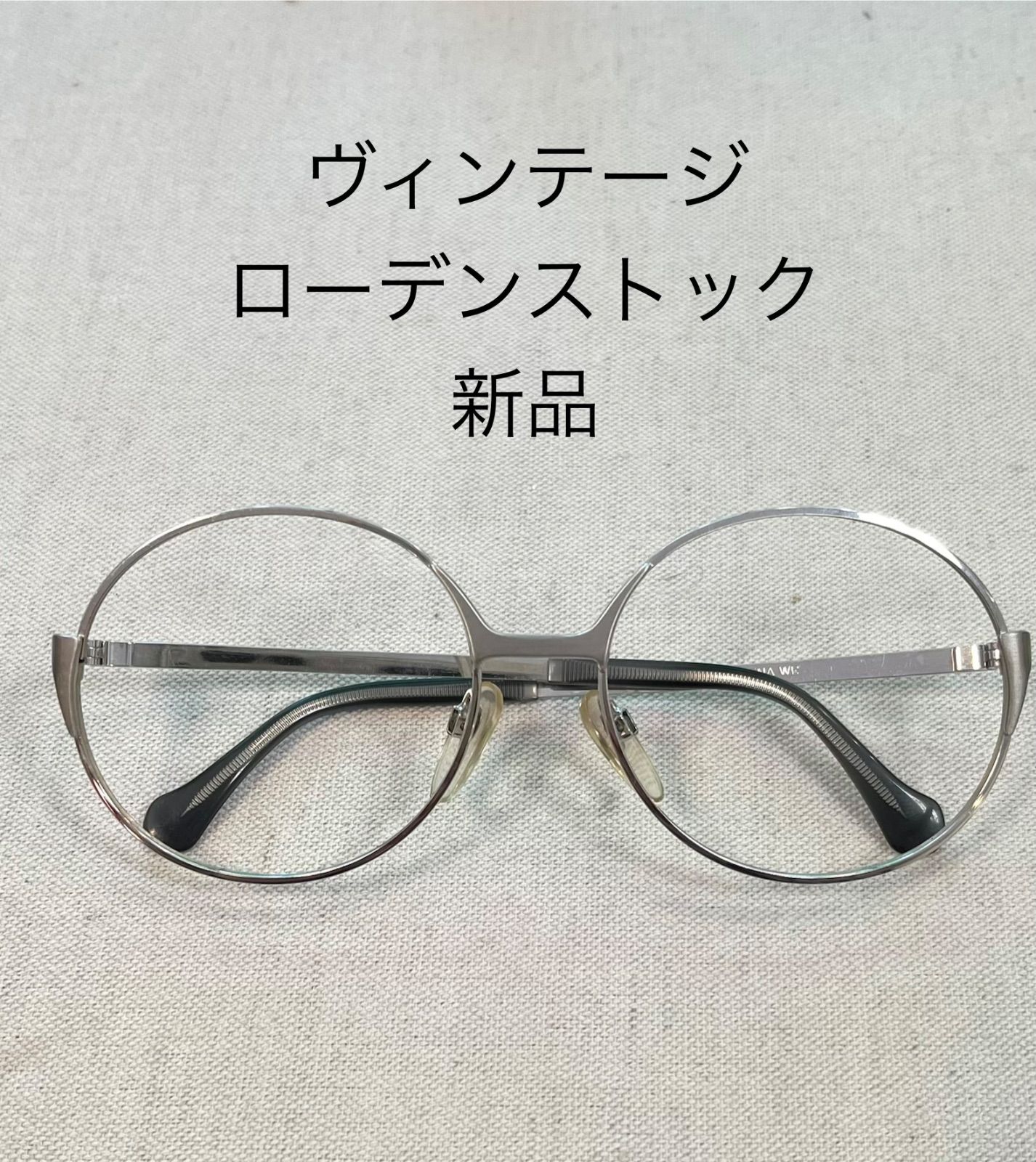 ローデンストック ヴィンテージ 80〜90年代 定価¥37.400 高級メガネフレーム 新品 店舗ストック メガネ レディースメガネ ヴィンテージメガネ レトロメガネ
