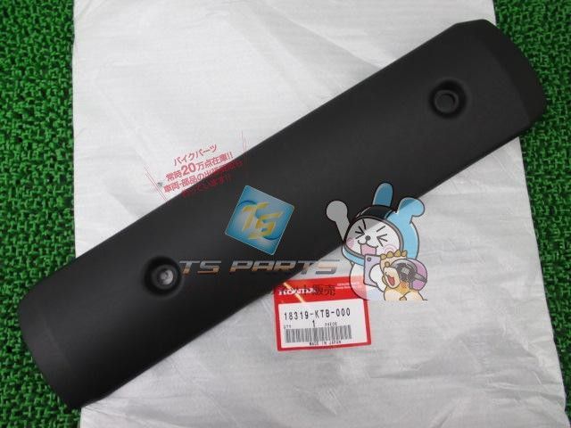 PS250 マフラーカバー ホンダ 純正 新品 バイク 部品 MF09 マフラーガード mJ