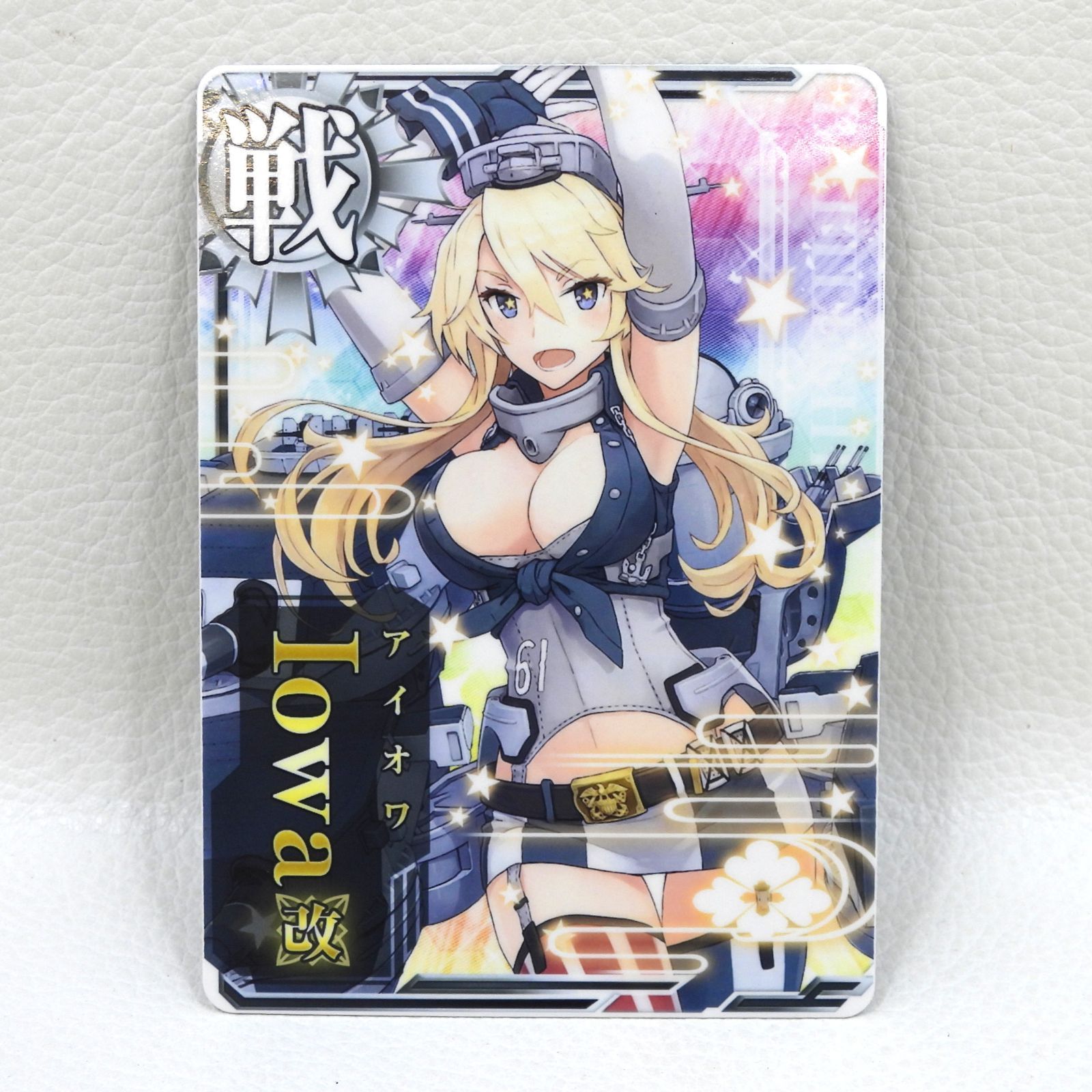 □アイオワ 改 艦これアーケード 中古品(079) - メルカリ