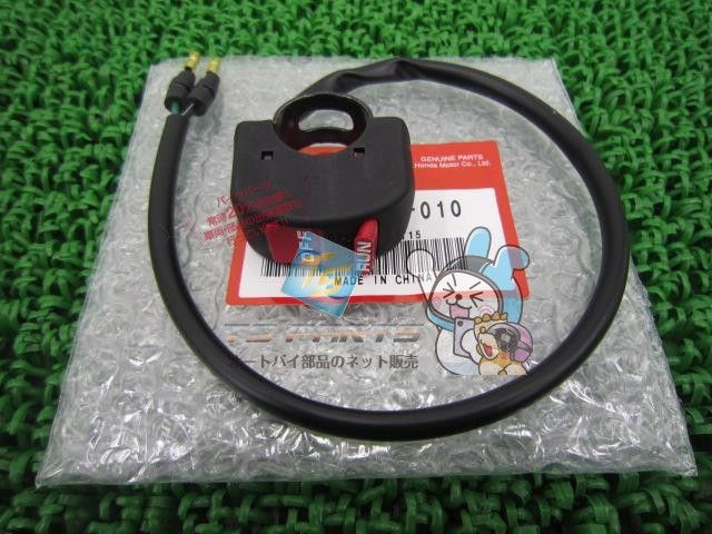 TLM200R キルスイッチ ホンダ 純正 新品 MD15 ストップスイッチ NSF100 NSR-mini rQ