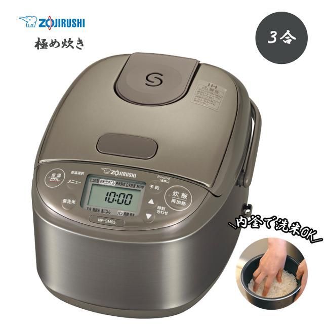 【新品】ZOJIRUSHI 象印 小容量 IH炊飯ジャー 3合炊き ステンレスブラウン NP-GM05