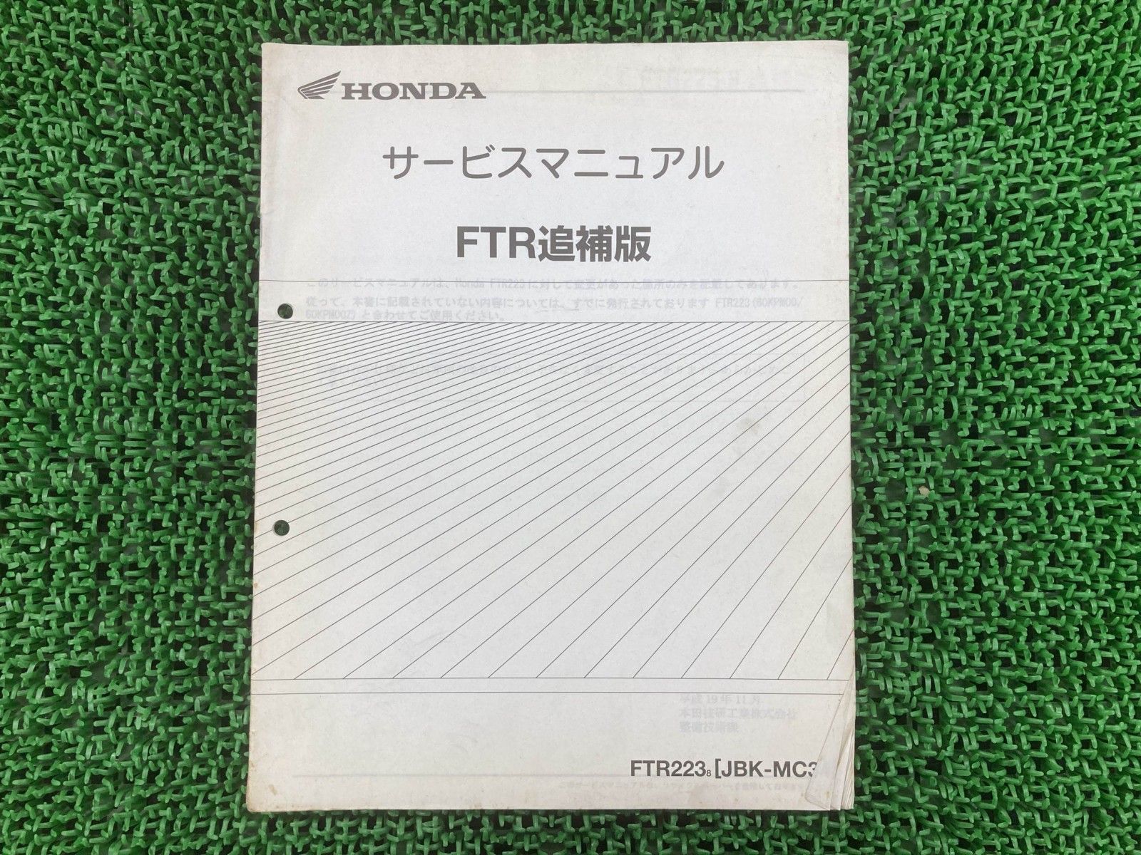 FTR223 サービスマニュアル ホンダ 正規 中古 MC34 MD33E 配線図有り 補足版 KPM Ad