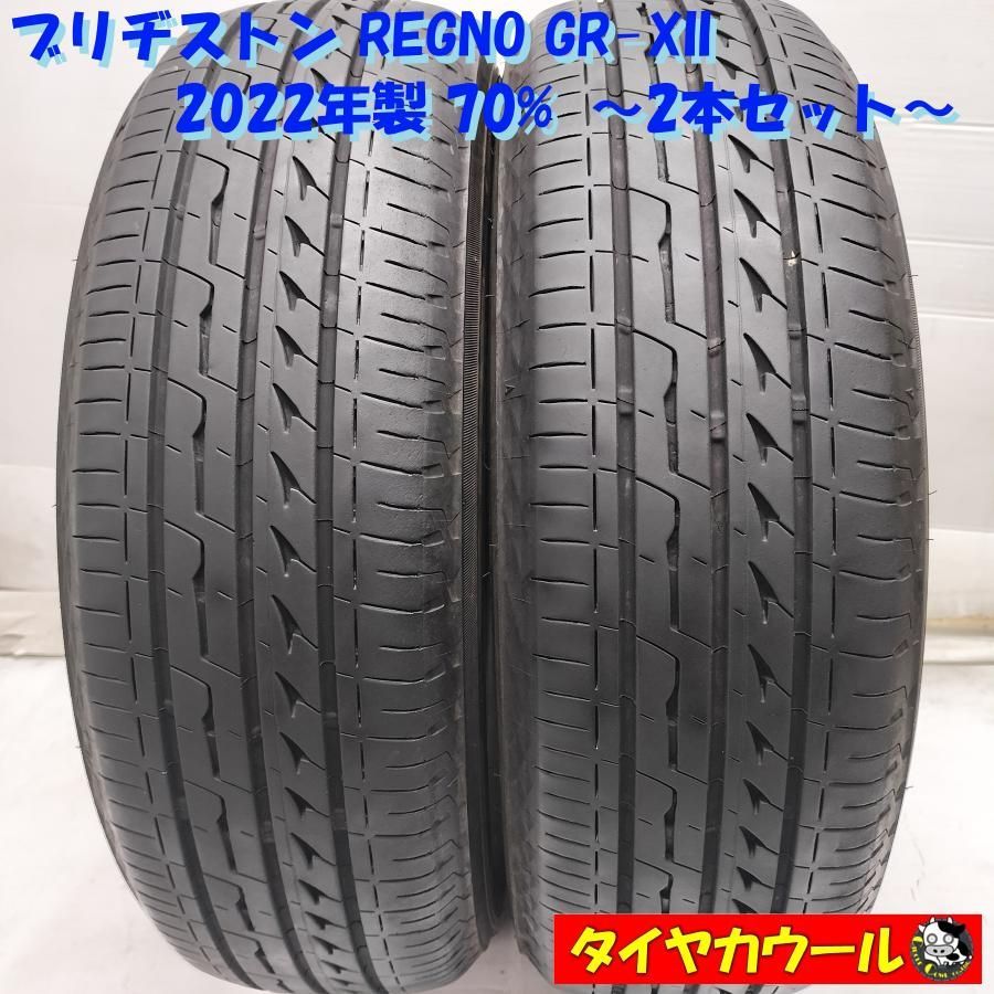 ◆本州・四国は送料無料◆ ＜ノーマル 2本＞ 175/65R15 ブリヂストン REGNO GR-XII 2022年製 70％ 中古