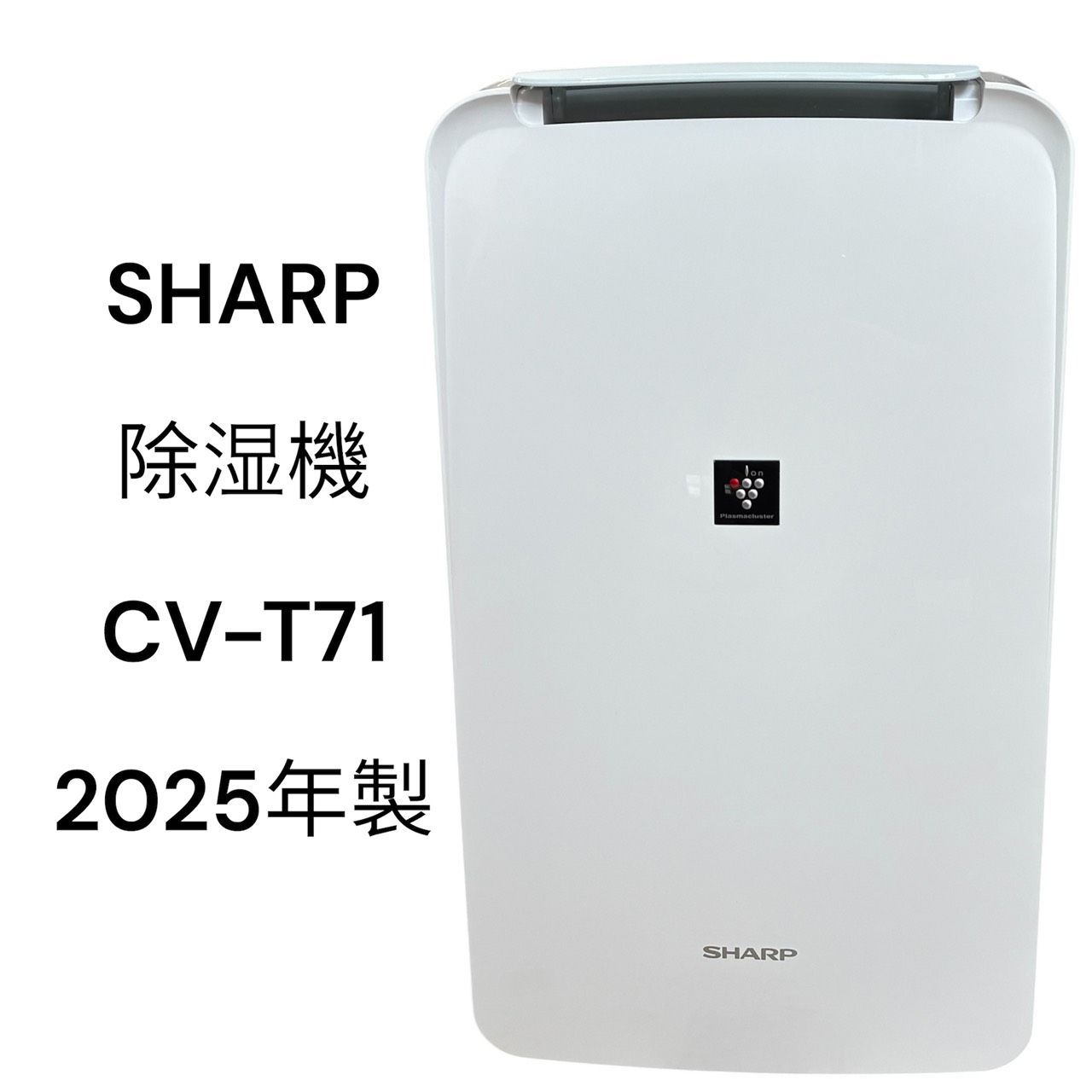 リユースのサカイ栃木店 SHARP 除湿機 2025年製 CV-T71 TC260508-03