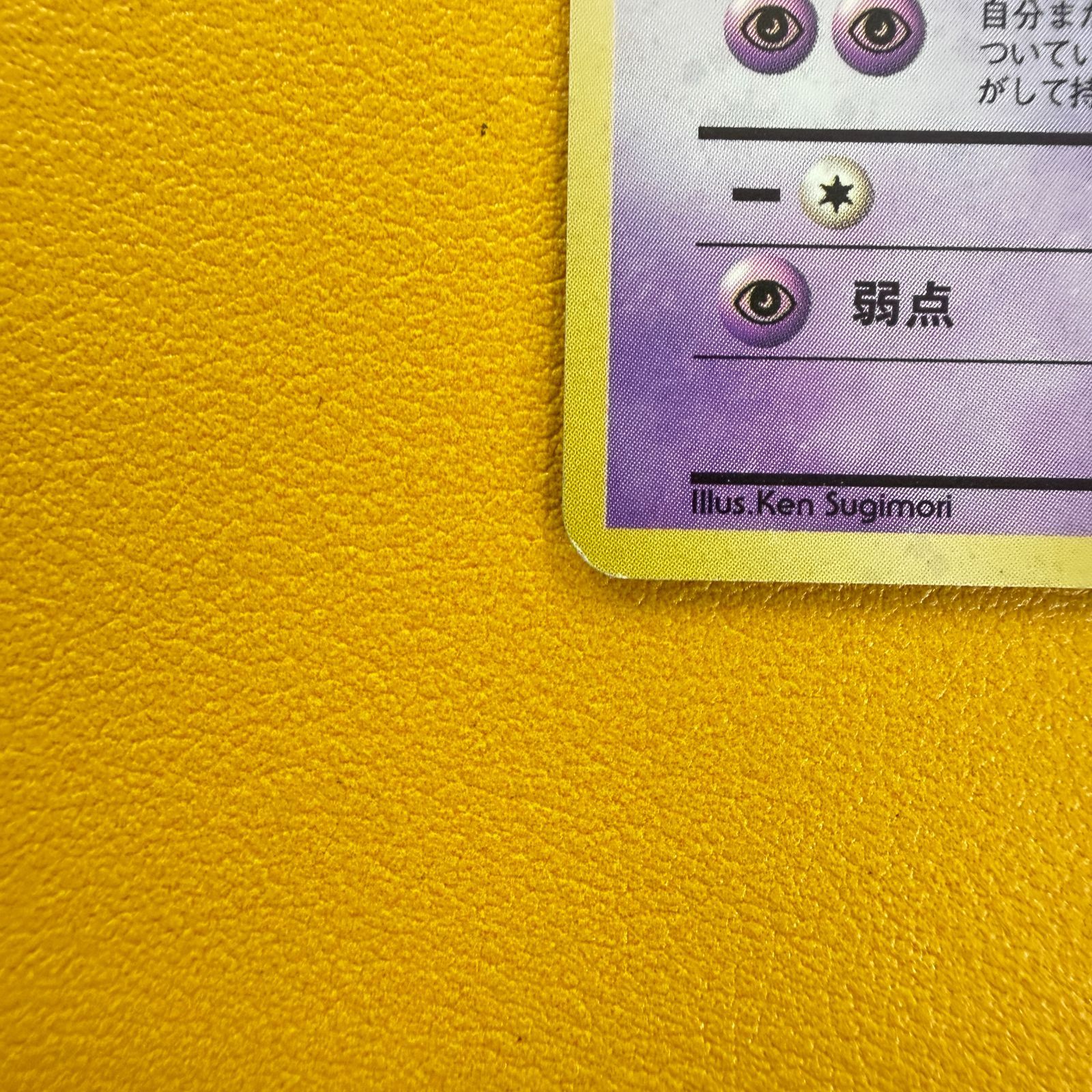旧裏）ミュウ LV23 HP50【☆】 - メルカリ
